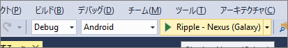 図3　Rippleエミュレーター上でAndroidアプリを動かす