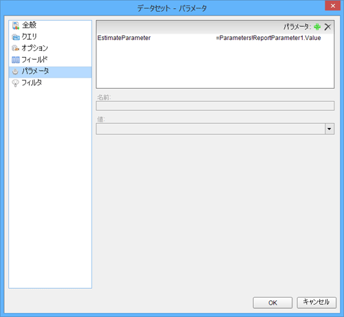 データセットにパラメータを追加する