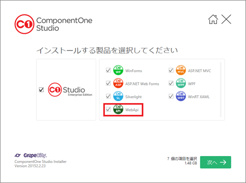 ComponentOne Studioインストーラ