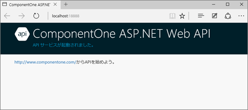 ComponentOne Web APIサービス画面