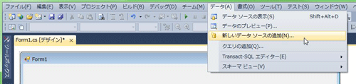 「データ－新しいデータソースの追加」メニューを選ぶ