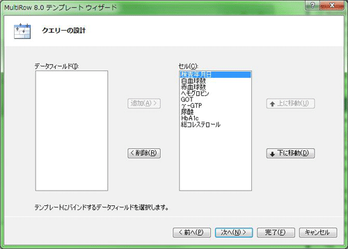 「クエリーの設計」ではそのまま「次へ」ボタンをクリック