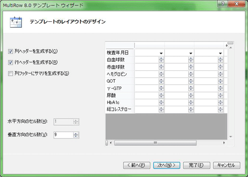 「テンプレートのレイアウトのデザイン」もそのままで「次へ」ボタンをクリック