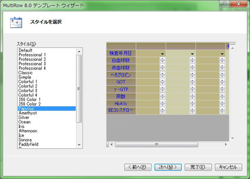 「Papyrus」をクリックし「次へ」ボタンをクリック