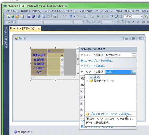 「データソースの選択－他のデータソース－プロジェクト データ ソース」をクリック