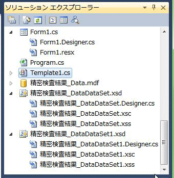 ソリューションエクスプローラで「Template1.cs」をダブルクリック