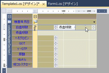 「NmericUpDownCell」をヘッダセルの横にドラッグアンドドロップ