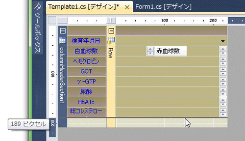 最下部の枠線をドラッグして