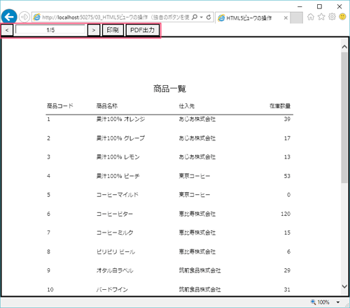 独自のボタン