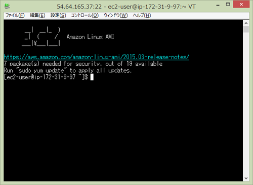 EC2へのリモートログイン