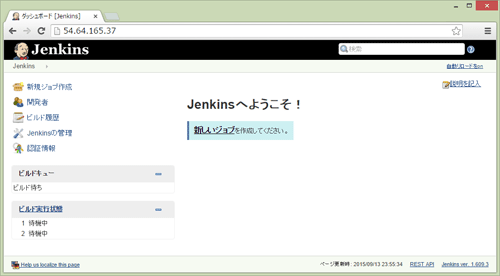 Jenkinsのジョブ作成