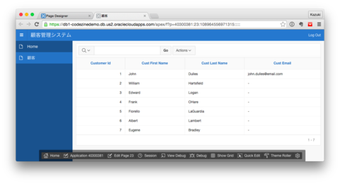 「顧客」タブが追加され、DEMO_CUSTOMERSテーブル内のデータが一覧表示された
