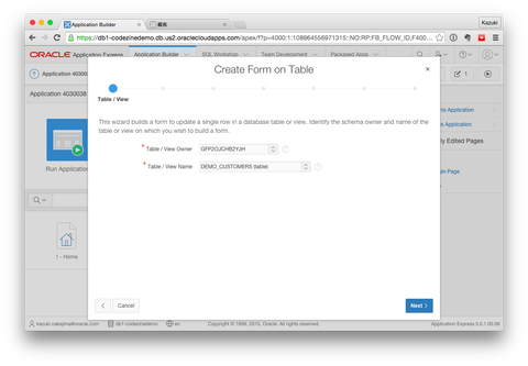 「Table / View Name」に「DEMO_CUSTOMERS」を選択