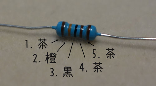 抵抗