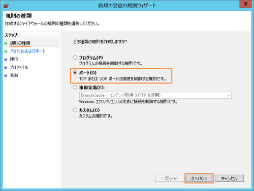 規則の種類の選択