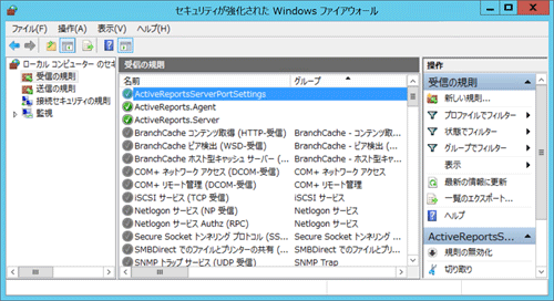 受信の規則の追加完了