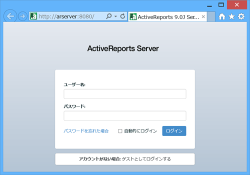 別マシンから管理者ポータルのログイン画面にアクセス