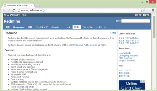 Redmineの公式サイト