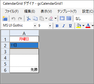 結合したセルを用意する