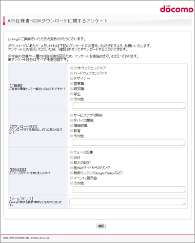 図7　Linkingアンケート