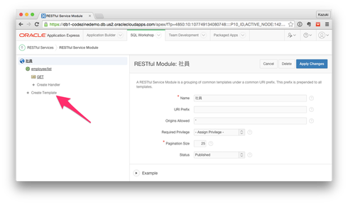 先ほど作成した社員モジュールの中に新しいURIテンプレートを作成