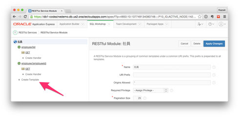 社員モジュールの中に新しいURIテンプレートを作成開始