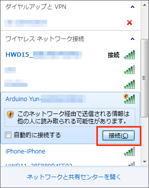 Arduino YUNと直接Wi-Fi接続