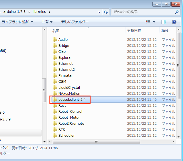 PubSubClientライブラリの配置