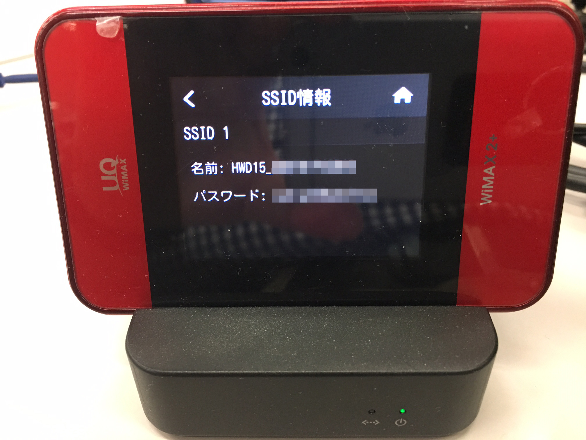 SSID情報の確認