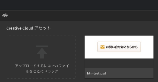Creative Cloudアセット