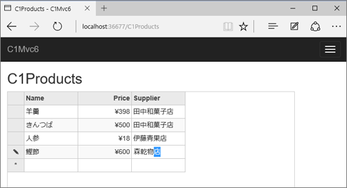 FlexGridを利用した画面表示例