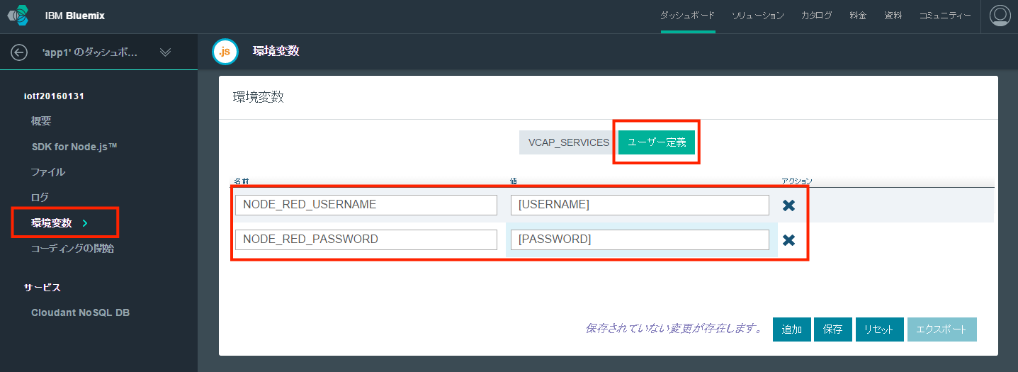 環境変数のユーザー定義にユーザー名とパスワードを設定