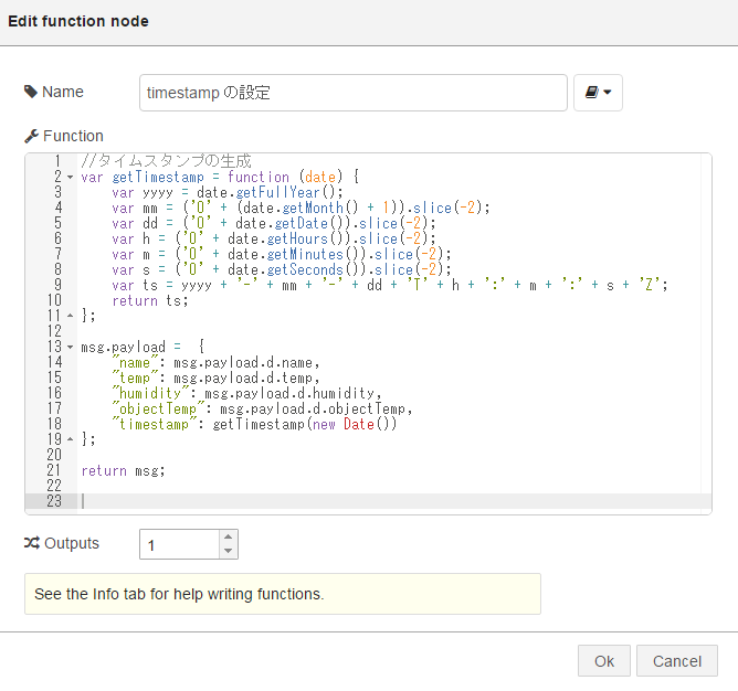 Functionノードの編集画面でJavaScriptコードを記述