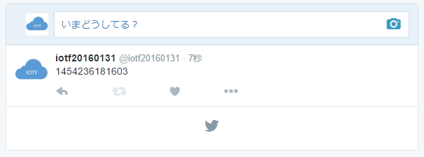 Twitterにタイムスタンプ値がツイートされた
