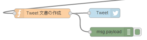 Debugノードを追加