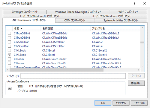 C1XLBookコンポーネントの追加