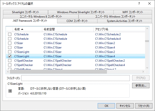 C1SizerLightコンポーネントの追加