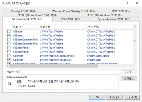 C1Zoomコンポーネントの追加