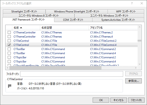 C1TileControlコンポーネントの追加