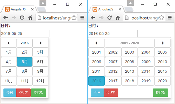 （左）月選択画面／（右）年選択画面