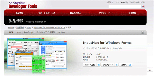 InputMan for Windows Forms