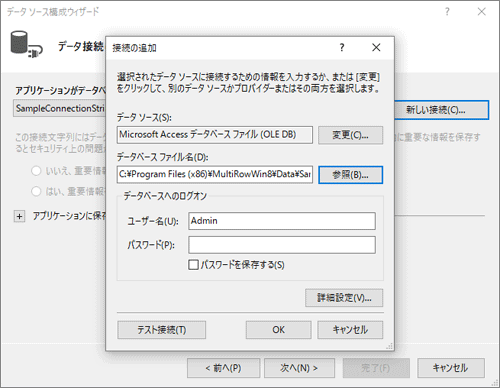 mdbの選択