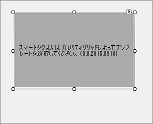 スマートタグを表示する