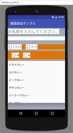 図8 ドロップダウンリストの表示