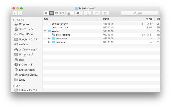 composerが必要なファイルを作成した