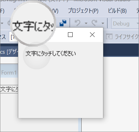 拡大鏡で文字を拡大表示