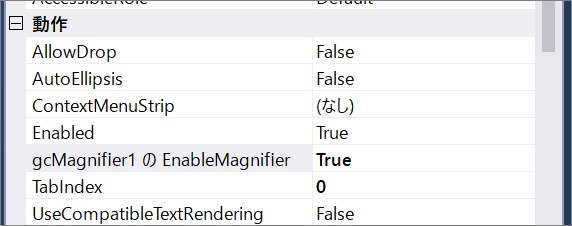 EnableMagnifierプロパティが追加された