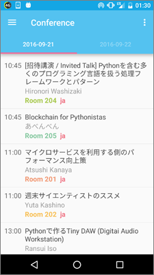 Androidアプリ