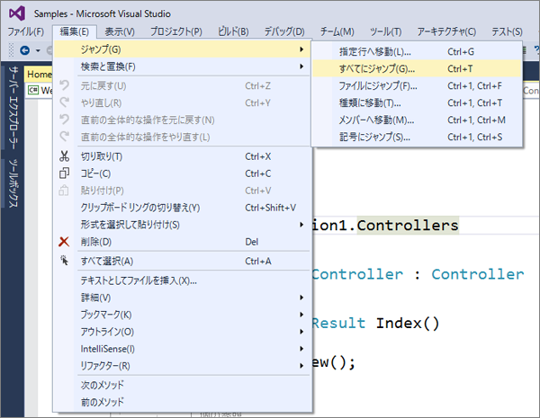 図6. パワーアップしたコードナビゲーション