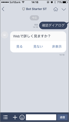 Confirmテンプレート